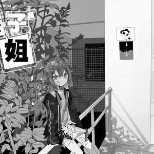 调教日本巨乳护士萝莉
